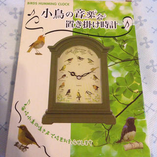 小鳥の音楽会☆置き掛け時計(置時計)