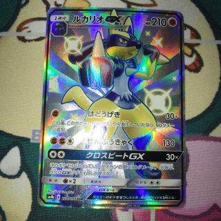 ポケモン(ポケモン)の【銀さん専用】ポケモンカード 『ルカリオGX  SSR』× 1枚(シングルカード)