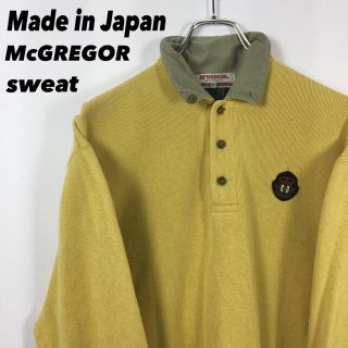 マックレガー(McGREGOR)の古着 日本製 McGREGOR マックレガー スウェット パッチ ロゴ(スウェット)