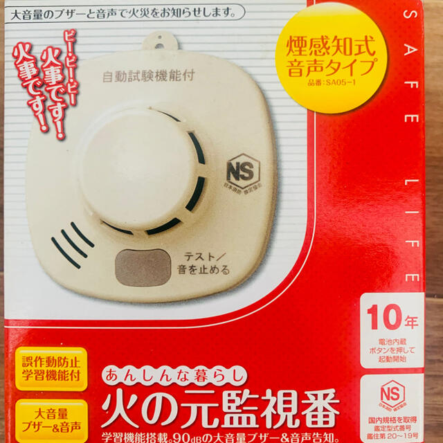 再入荷】 大建工業 SA07-1 住宅用火災警報器 火の元監視番 discoversvg.com 再入荷】 大建工業 SA07-1 住宅用火災警報器 火の元監視番 discoversvg.com