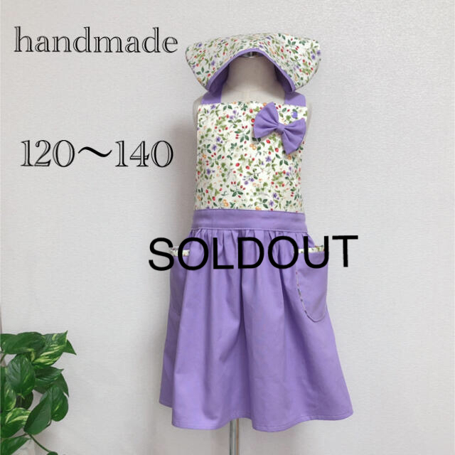 キッズエプロン & 三角巾 【花柄パープル】120〜140 - ファッション雑貨
