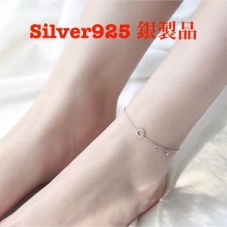 silver925 アンクレット(アンクレット)