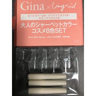 アングリッド(Ungrid)のGina×Ungrid 2021 付録 マスカラ 3本セット(マスカラ)