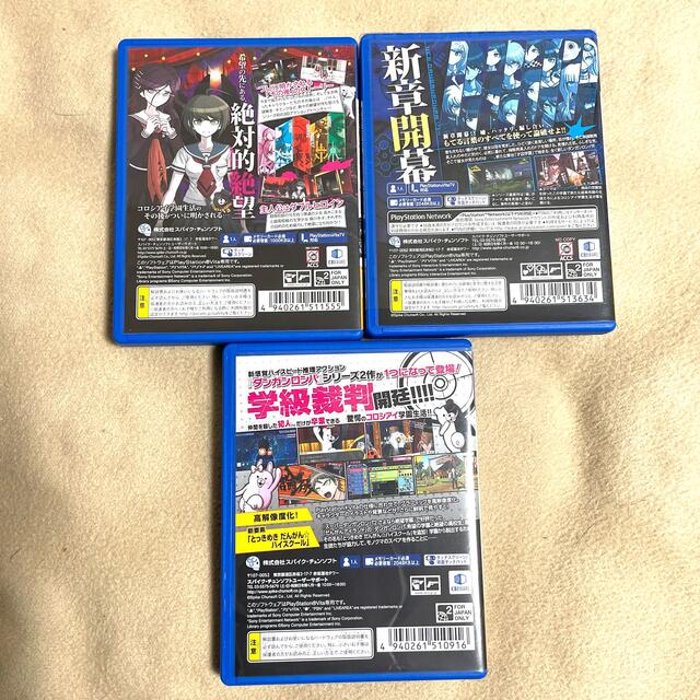 PlayStation Vita - PSvita ダンガンロンパシリーズ3作品セット PlayStation Vita - PSvita ダンガンロンパシリーズ3作品セット