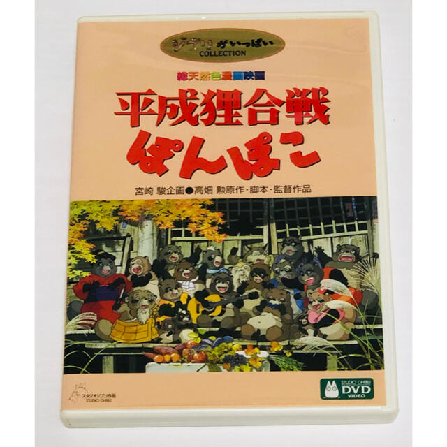 紅の豚＋平成狸合戦ポンポコ DVD2枚セット