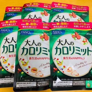 ファンケル(FANCL)のファンケル　大人のカロリミット　6袋(ダイエット食品)