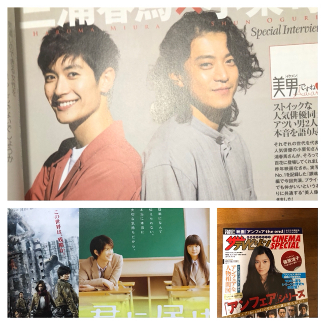 【1day SALE】三浦春馬　小栗旬　映画フライヤー 美人百花2018年9月号 エンタメ/ホビーの雑誌(音楽/芸能)の商品写真