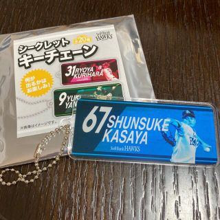 フクオカソフトバンクホークス(福岡ソフトバンクホークス)の笠谷俊介 ソフトバンクシークレットキーチェーン(スポーツ選手)