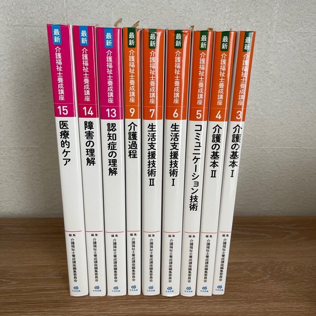 40.0%割引　生活支援技術１　本物　中央法規　参考書　最新　介護福祉士養成講座6