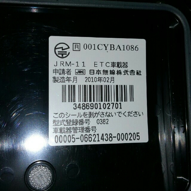 バイク用 ETC車載器 (中古品) #でおすすめアイテム 自動車 tgr.nmwrri