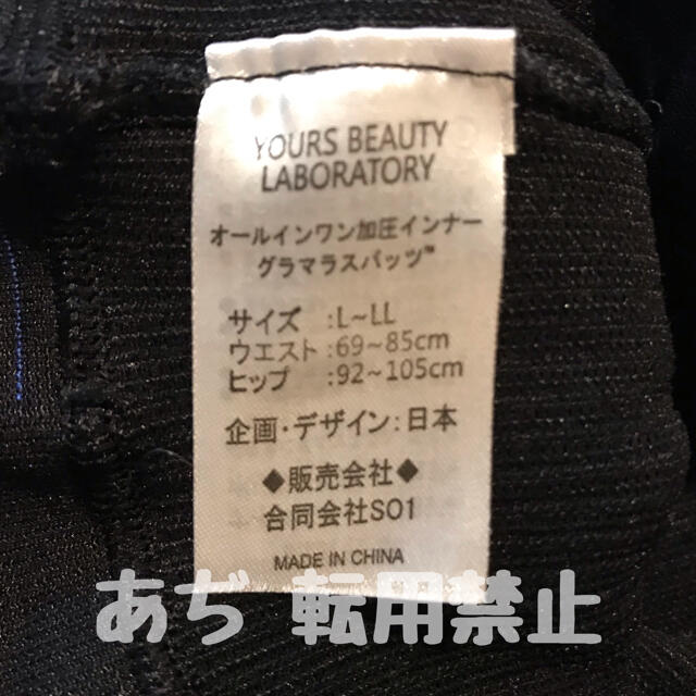 加圧スパッツ【グラマラスパッツ】Lサイズ コスメ/美容のダイエット(エクササイズ用品)の商品写真