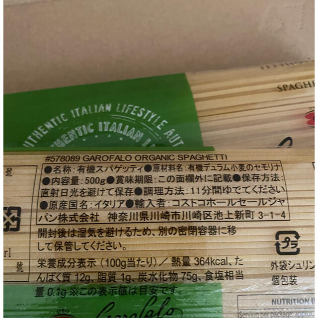 ガロファロ オーガニックスパゲッティ  500g x 3袋　 食品/飲料/酒の食品(麺類)の商品写真