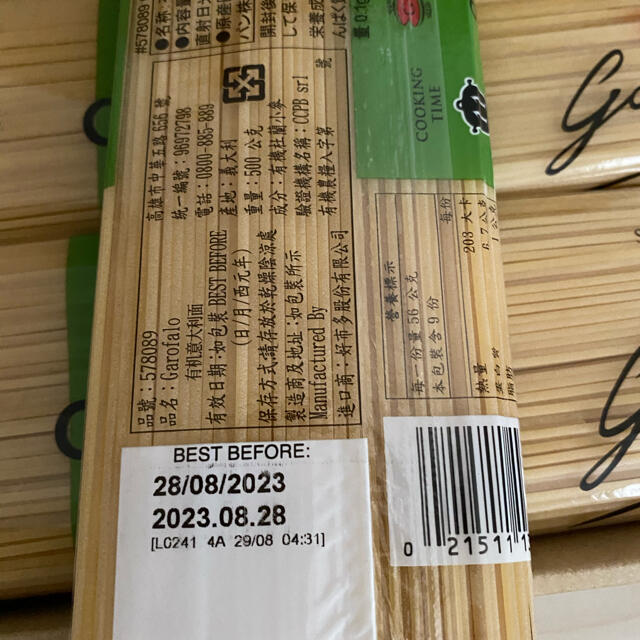 ガロファロ オーガニックスパゲッティ  500g x 3袋　 食品/飲料/酒の食品(麺類)の商品写真