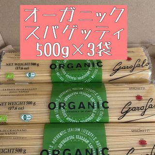 ガロファロ オーガニックスパゲッティ  500g x 3袋　(麺類)