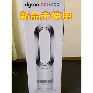 ダイソン(Dyson)のダイソン　hot+coolファンヒーターホワイト/ニッケル(AM09WN)(ファンヒーター)