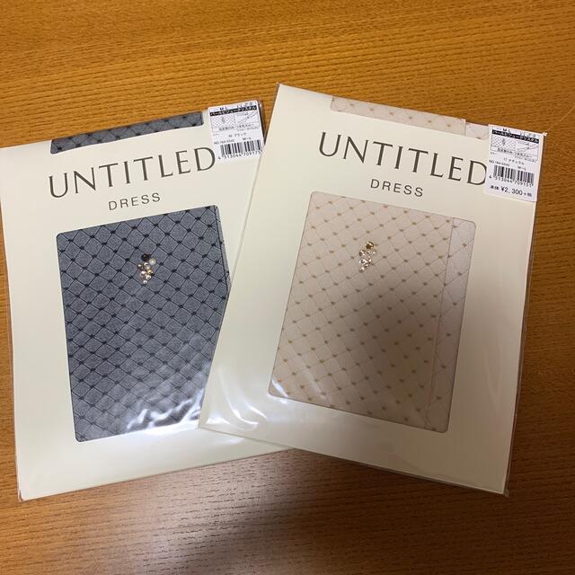 UNTITLED(アンタイトル)の新品・未使用✨UNTITLED ストッキング２枚組 レディースのレッグウェア(タイツ/ストッキング)の商品写真