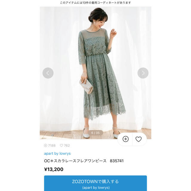 apart by lowrysスカラレースフレアワンピース 美品 くすみブルー