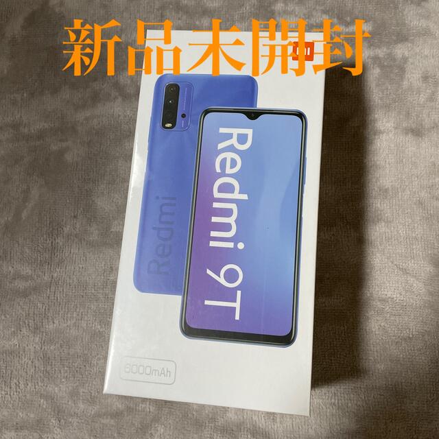 ANDROID(アンドロイド)の【新品未開封】Xiaomi Redmi 9T オーシャングリーン スマホ/家電/カメラのスマートフォン/携帯電話(スマートフォン本体)の商品写真