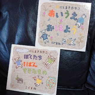 絵本：【ぼくたち1ばんすきなもの】【あいうえおはよう 】2冊セット(絵本/児童書)