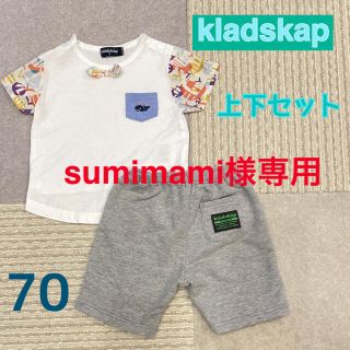 クレードスコープ(kladskap)のくじら可愛い！クレードスコープセット(Ｔシャツ)