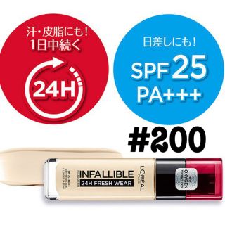 ロレアルパリ(L'Oreal Paris)のロレアルパリ　インファリブル　リキッドファンデーション　#200(ファンデーション)