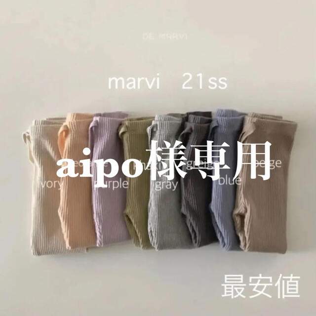 aipo様専用　marvi リブレギンス キッズ/ベビー/マタニティのキッズ服男の子用(90cm~)(パンツ/スパッツ)の商品写真