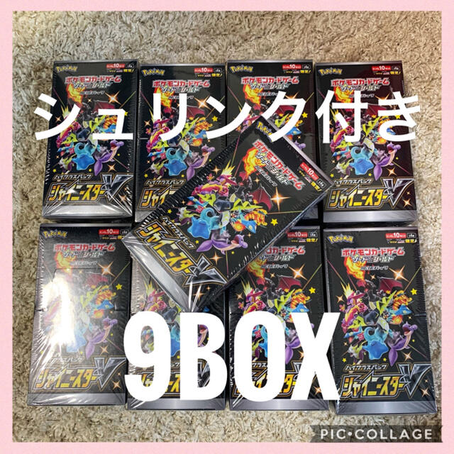 シュリンク付き未開封！シャイニースターv ポケモンカード 9box