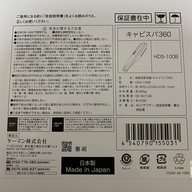 YA-MAN(ヤーマン)のヤーマン　キャビスパ 360  スマホ/家電/カメラの美容/健康(ボディケア/エステ)の商品写真