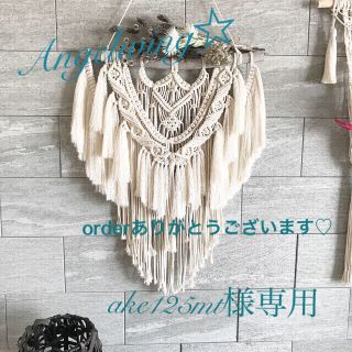 流木マクラメタペストリー　Angelwing☆(インテリア雑貨)