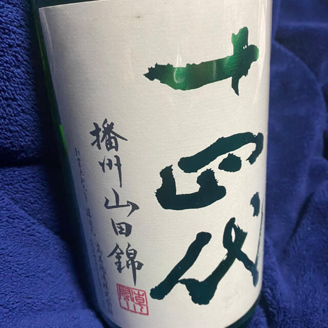 十四代 角新 純米吟醸 | www.causus.be