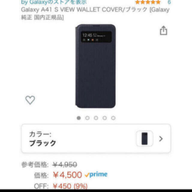 Galaxy(ギャラクシー)の【在庫わずか】GALAXY A41 SC-41A SCV48 純正 カバー 手帳 スマホ/家電/カメラのスマホアクセサリー(Androidケース)の商品写真