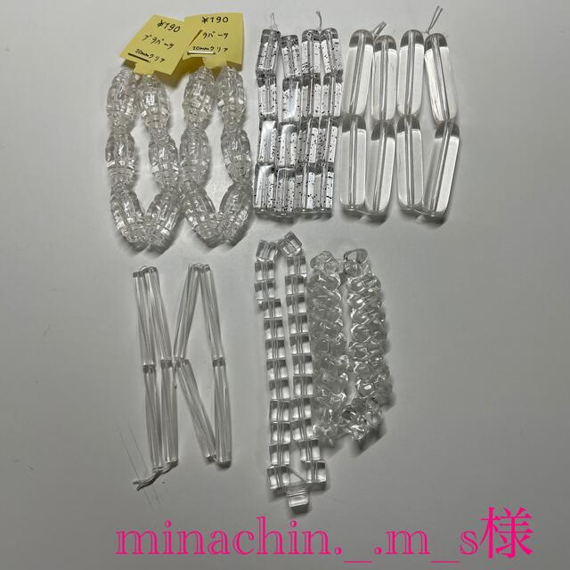 minachin._.m_s様専用ページの通販 by 姫野華恋's shop|ラクマ