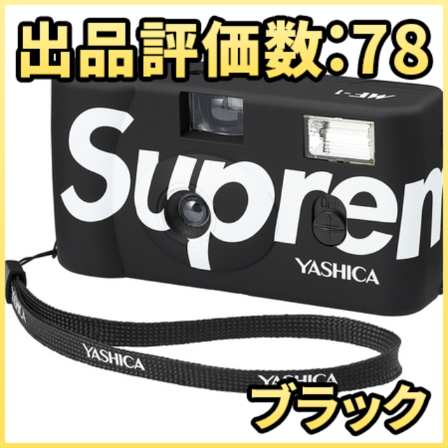 Supreme Yashica MF-1 Camera