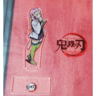 新品★鬼滅の刃 柱合会議 蝶屋敷編 アクリル 甘露寺蜜璃(その他)