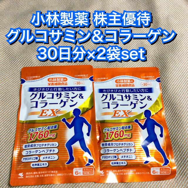 小林製薬(コバヤシセイヤク)の新品★小林製薬 グルコサミン&コラーゲンEX 2袋(60日分) サプリメント 食品/飲料/酒の健康食品(コラーゲン)の商品写真