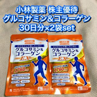 小林製薬　株主優待　紅麹コレステヘルプ　60日分