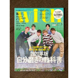 コウダンシャ(講談社)のwith 2020年3月号(ファッション)