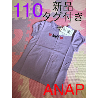 アナップキッズ(ANAP Kids)のアナップ　Tシャツ　新品タグ付き(Tシャツ/カットソー)