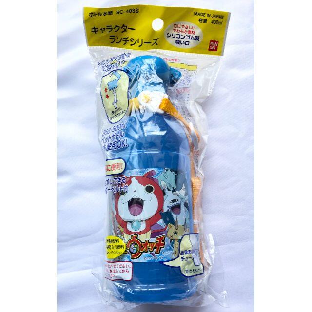 【新品未使用】妖怪ウォッチ　ボトル水筒　４００ｍｌ エンタメ/ホビーのアニメグッズ(その他)の商品写真