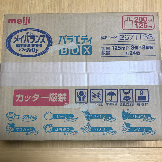 明治(メイジ)の明治メイバランスソフトJellyバラエティBOX125ml×24個:8種×各3個 食品/飲料/酒の健康食品(その他)の商品写真