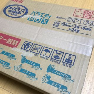 メイジ(明治)の明治メイバランスソフトJellyバラエティBOX125ml×24個:8種×各3個(その他)