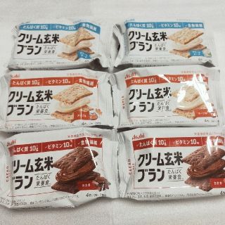 アサヒ(アサヒ)のクリーム玄米ブラン 6個(ダイエット食品)