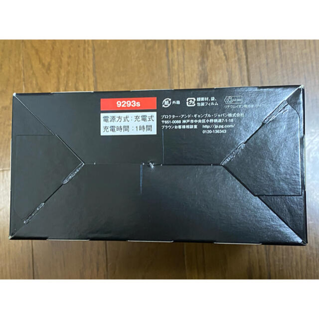 完全新品未使用 ブラウン シリーズ9 9293s 1