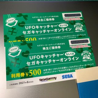 セガ(SEGA)のセガサミー株主優待券　UFOキャッチャー(その他)