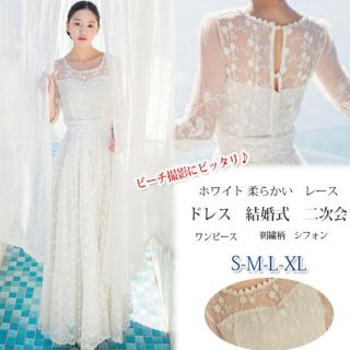 白ワンピースの通販 64点 レディース お得な新品 中古 未使用品のフリマならラクマ 白ワンピースの通販 64点 レディース お得な新品 中古 未使用品のフリマならラクマ