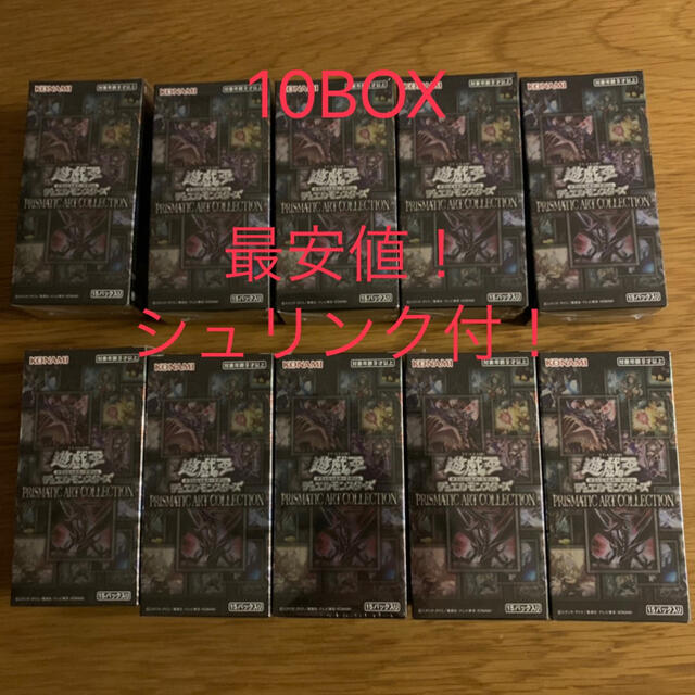 KONAMI - 最安値新品未開封シュリンク付アートコレクション10BOXセット