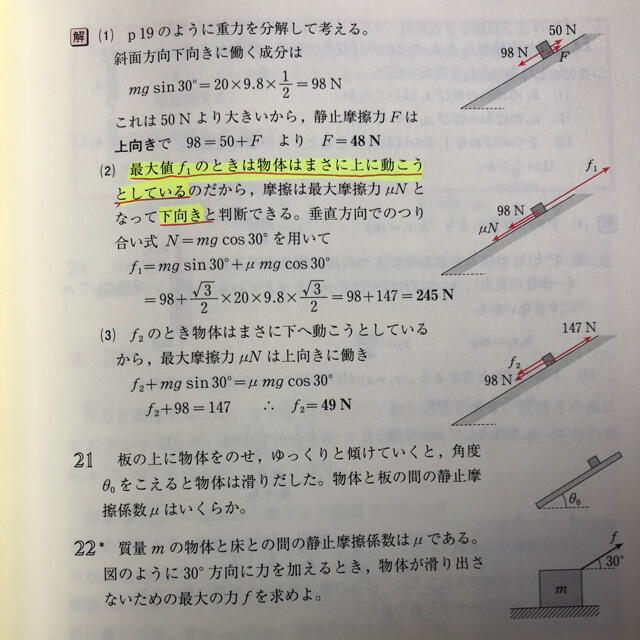 物理のエッセンス2冊セット エンタメ/ホビーの本(語学/参考書)の商品写真