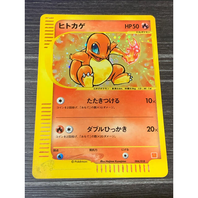 ポケモンカードe ヒトカゲ プロモ