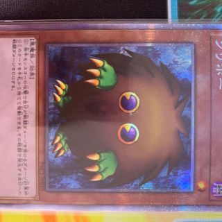 ユウギオウ(遊戯王)のクリボー　プリズマティックシークレット(シングルカード)