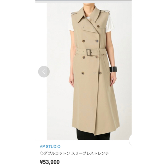 L'Appartement DEUXIEME CLASSE - *専用* AP STUDIO スリーブレス